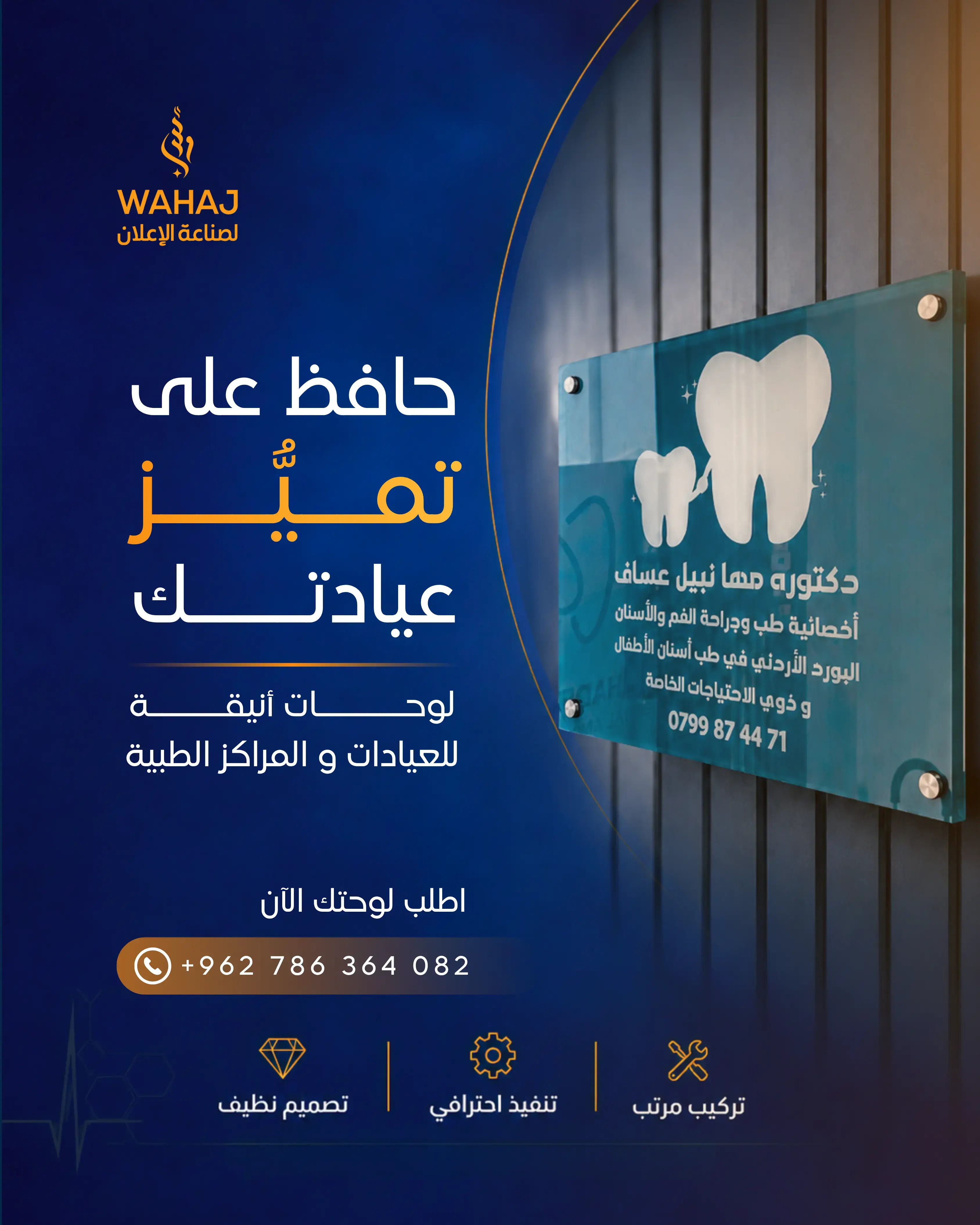 منظومة لوحات طبية
